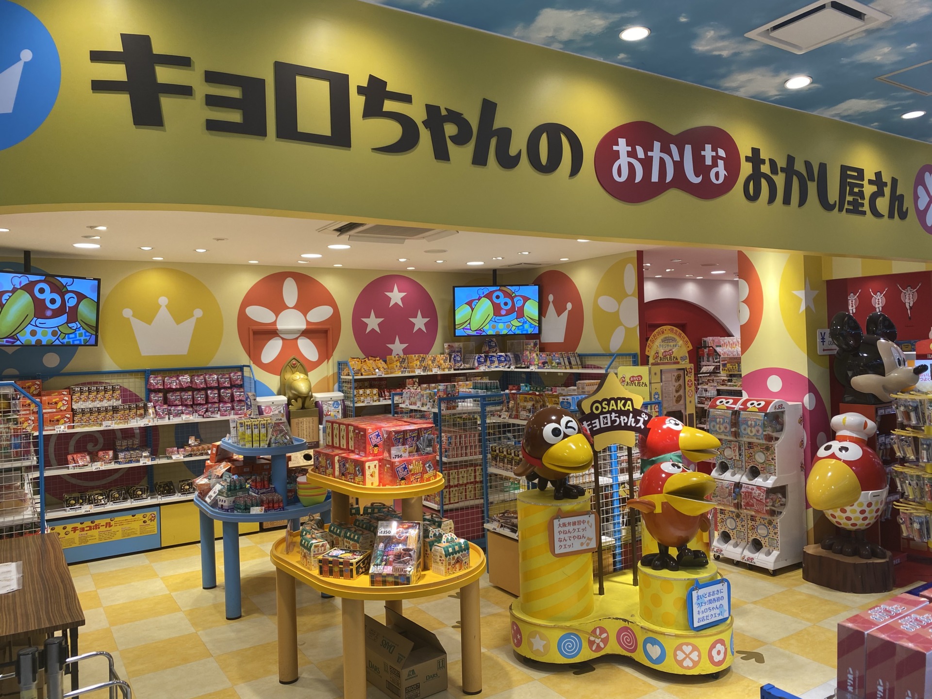 アンテナショップ | 森永市場開発株式会社 