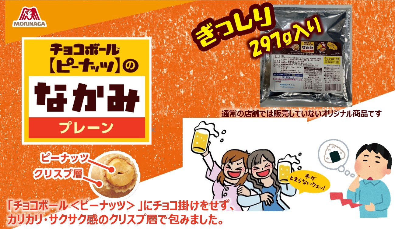 森永市場開発株式会社 お菓子の販売 | 森永市場開発株式会社